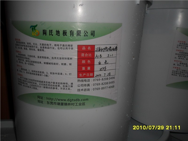 供应墙面漆、墙面漆价格、环氧墙面漆